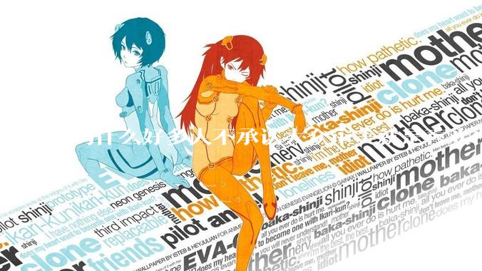 为什么好多人不承认大众审美就是喜欢白皮？