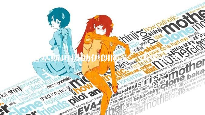 巴基斯坦援助伊朗防空，大家怎么看？